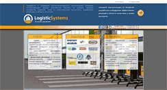 Desktop Screenshot of logsystems.ru